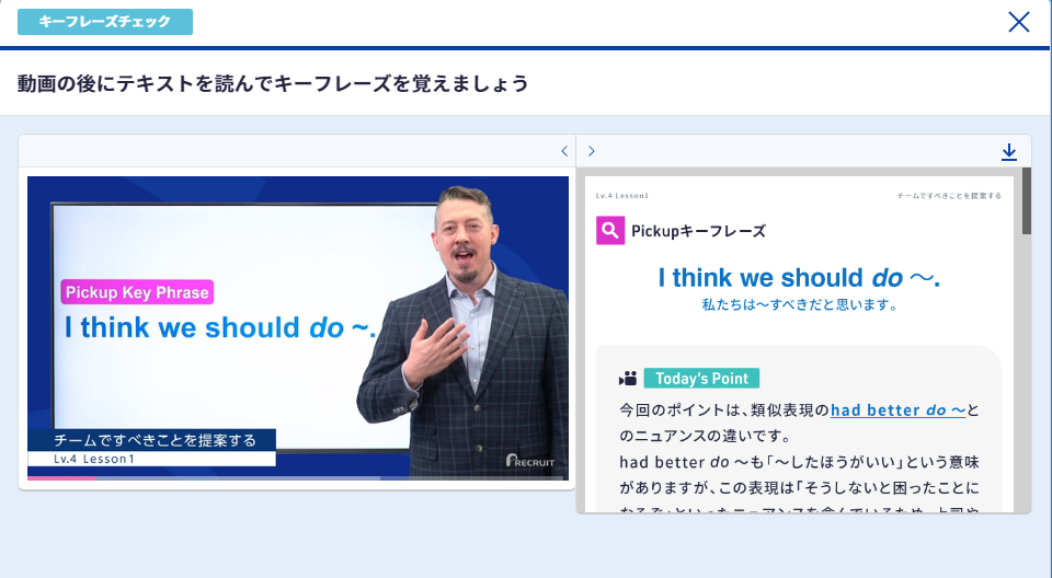 スタディサプリイングリッシュ ビジネス英語
