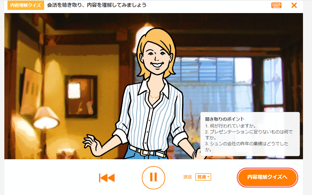 スタディサプリイングリッシュ　日常会話コース