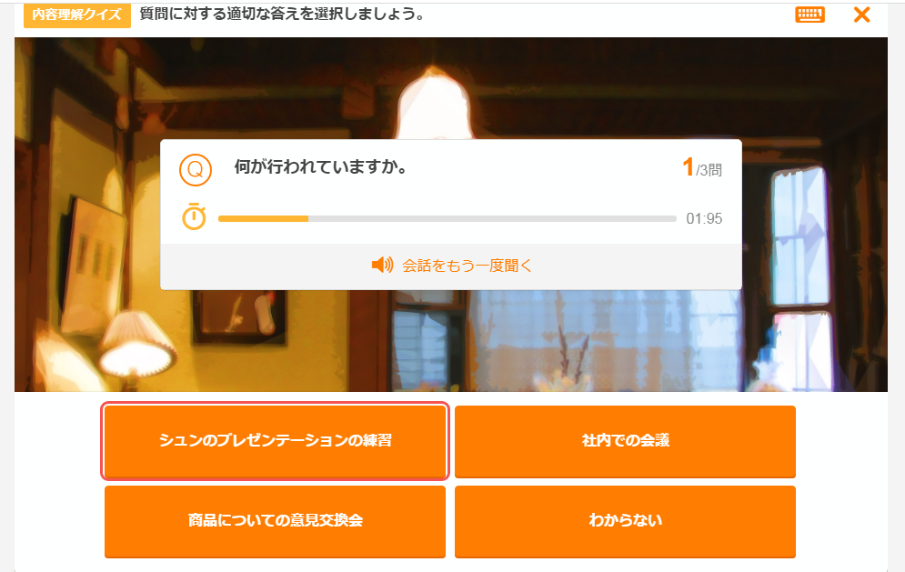 スタディサプリイングリッシュ　日常会話コース