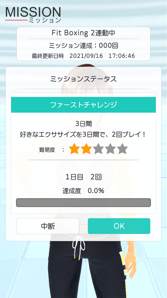 フィットボクシング アプリ連携でできること-ミッション, FIT30, マイ