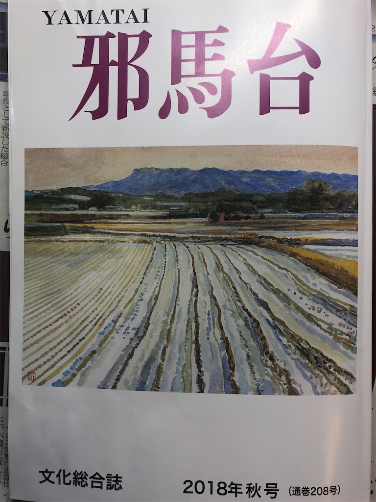 f:id:k-hisatune:20180920220254j:image f:id:k-hisatune:20180920220254j:image