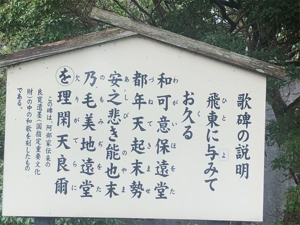 良寛周遊の日 燕市分水良寛史料館 五合庵 良寛記念館 久恒啓一のブログ 今日も生涯の一日なり