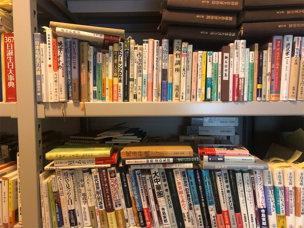 私の書斎：「私をつくってきた本」と「私がつくってきた本」と「私の