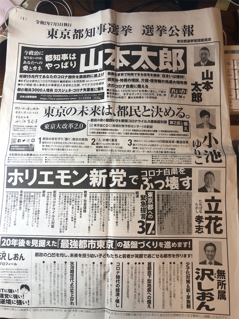 f:id:k-hisatune:20200629044120j:image f:id:k-hisatune:20200629044120j:image