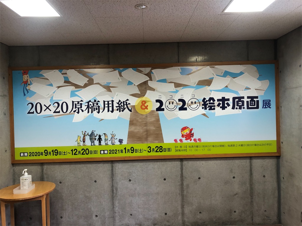 f:id:k-hisatune:20201003163520j:image f:id:k-hisatune:20201003163520j:image