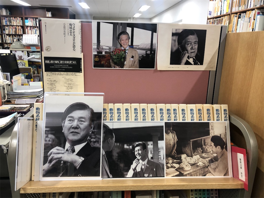 知研50周年記念企画「梅棹忠夫研究」（民博との共同研究会）ー大阪の