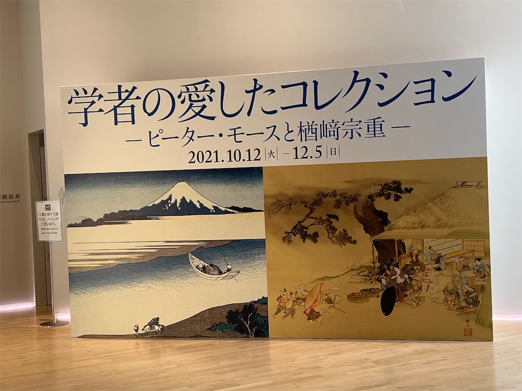 f:id:k-hisatune:20211027061619j:image f:id:k-hisatune:20211027061619j:image