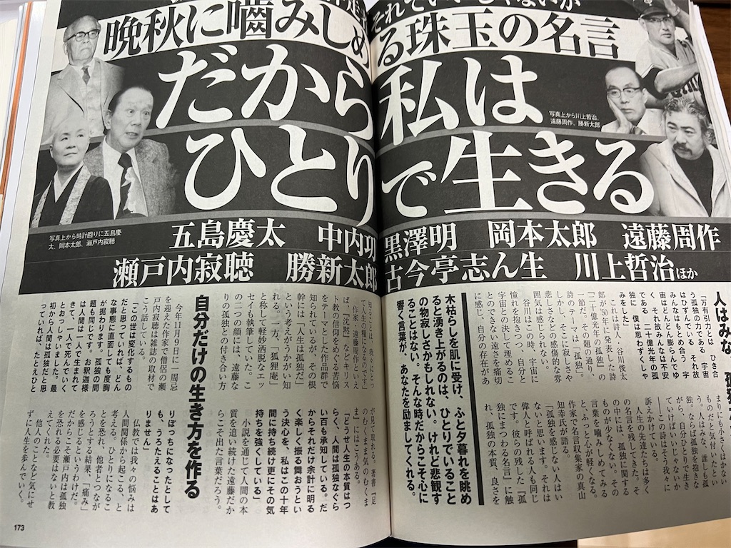 f:id:k-hisatune:20221117061159j:image f:id:k-hisatune:20221117061159j:image