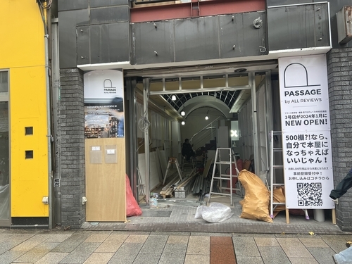 望月照彦回顧展」ーー構想博物館2024 愛に生きよ 自在に生きよ - 久恒