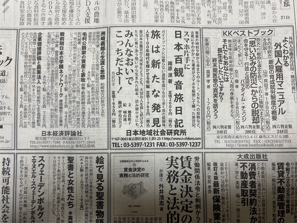 教える者と教えられる者との年齢差は、20年以上35年以内がいい