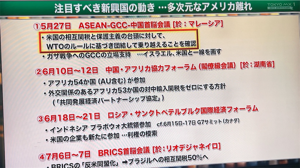 f:id:k-hisatune:20250721230551j:image f:id:k-hisatune:20250721230551j:image