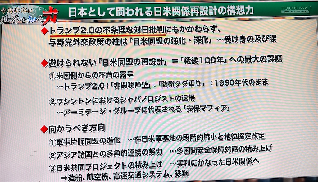 f:id:k-hisatune:20250721230603j:image f:id:k-hisatune:20250721230603j:image