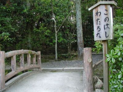 酬恩庵 一休寺 このはしわたるな