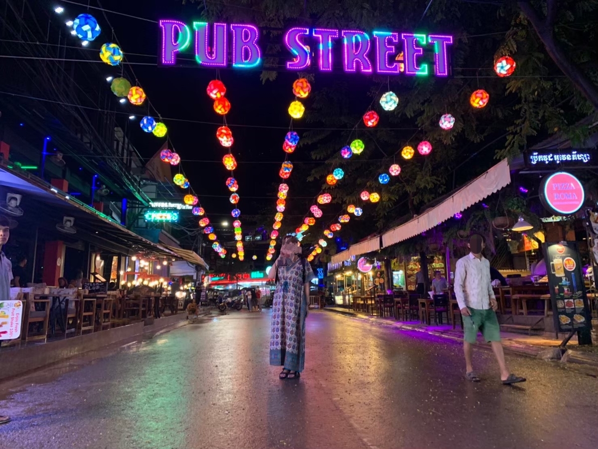 パブストリート