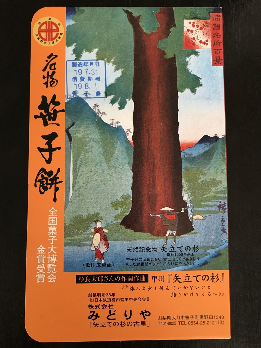 f:id:k-luna:20190819225450j:plain