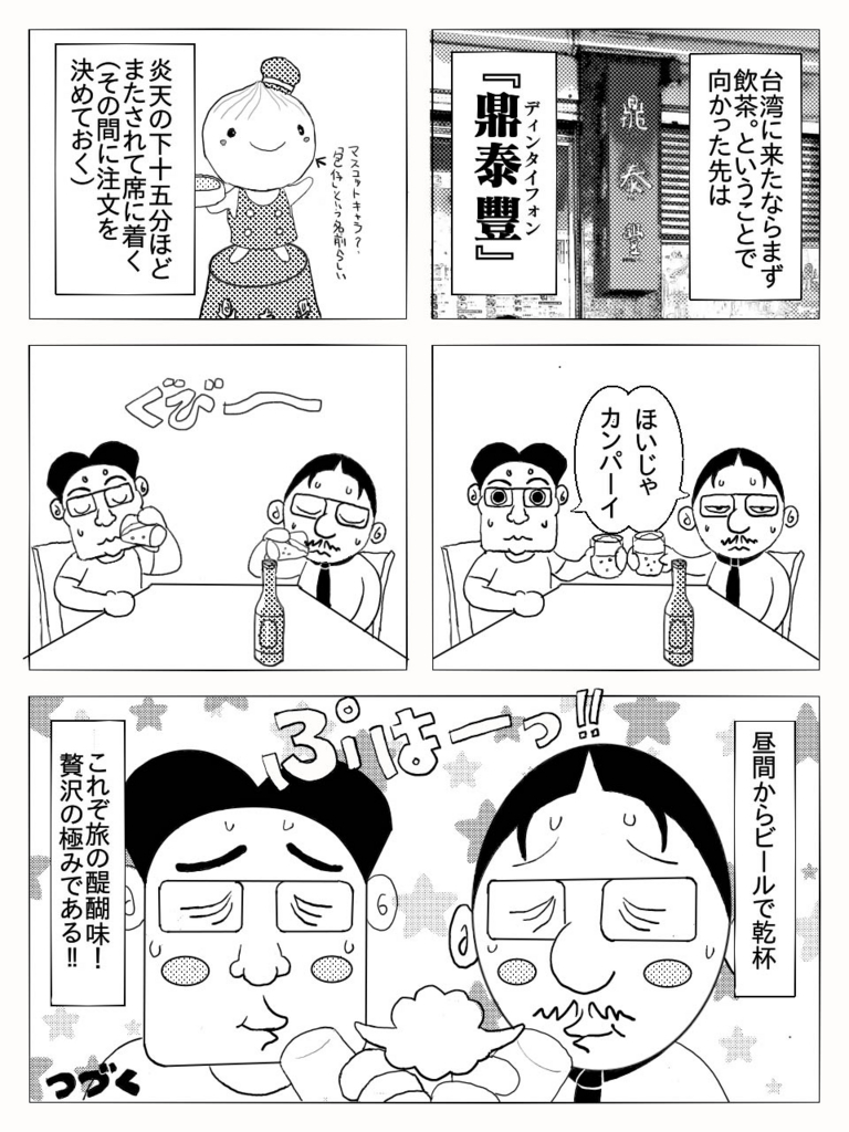 f:id:k-morimo:20170511195015j:plain