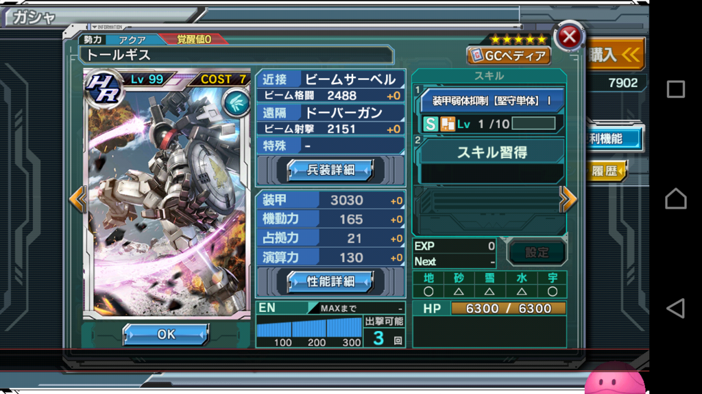 f:id:k-motoyan888:20171007163900p:plain