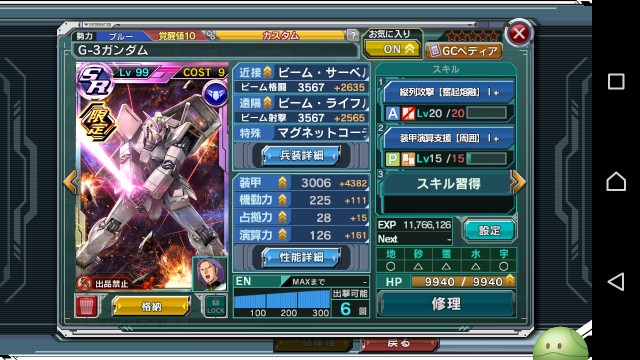 部隊紹介 装甲編成 ジオン魂