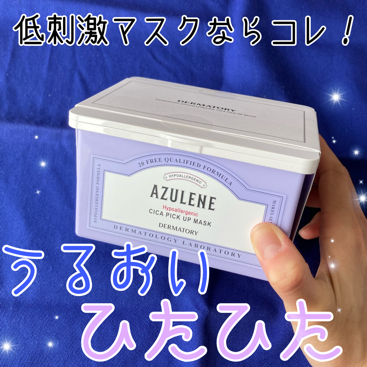 デイリー パック マスクパック・スキンケア すべての製品 -