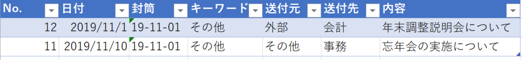 f:id:k-ohmori9616:20190111144703p:plain