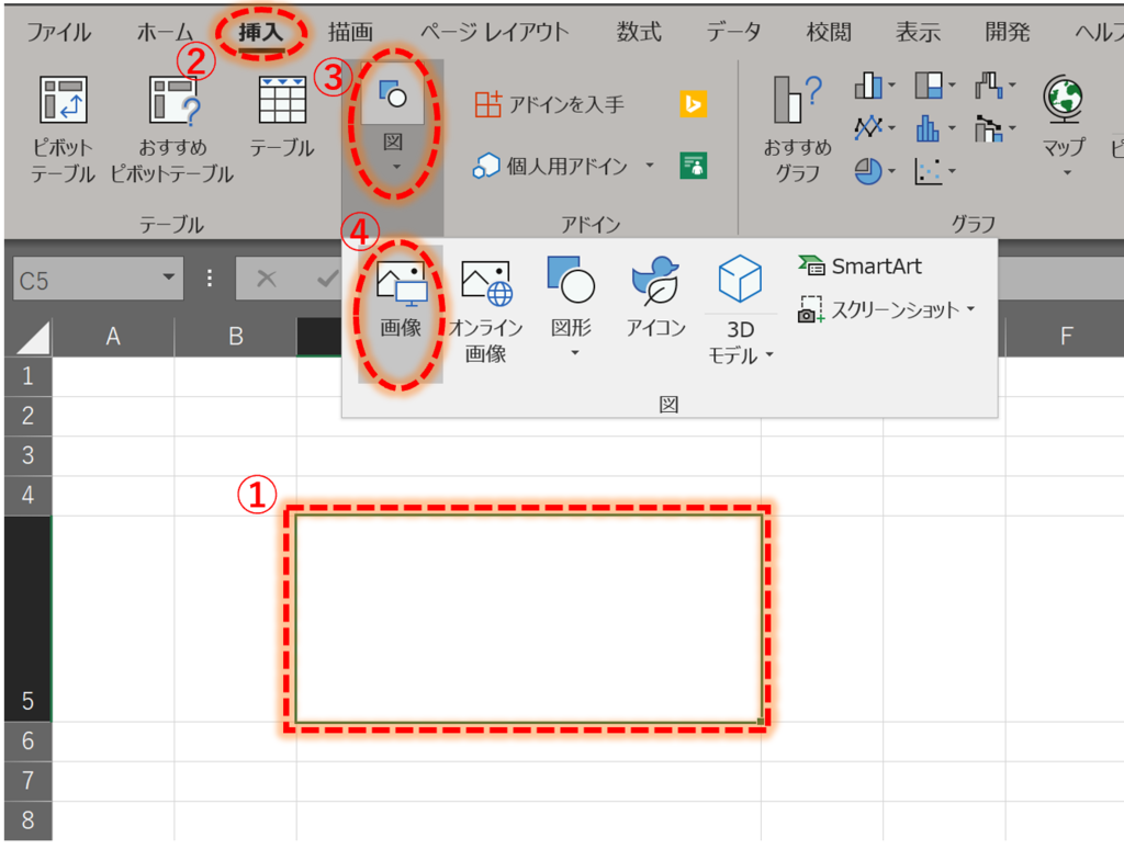 セルに画像を貼り付ける 埋め込む 事務作業の省力化や資料作成に役立つ Excelの使い方を紹介