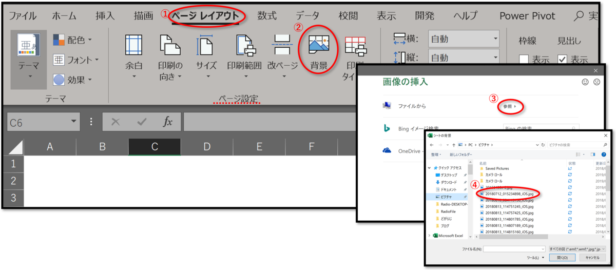 シートの背景」を印刷する - 事務作業の省力化や資料作成に役立つ