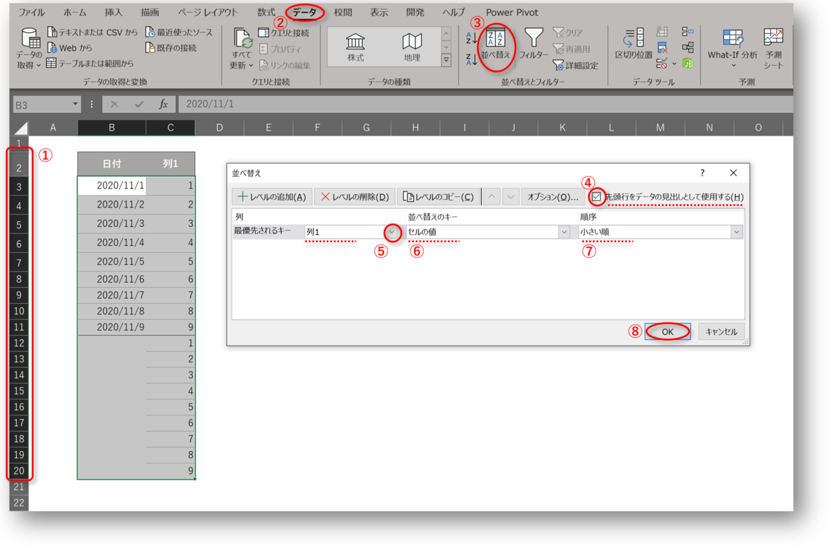 f:id:k-ohmori9616:20201118110729p:plain