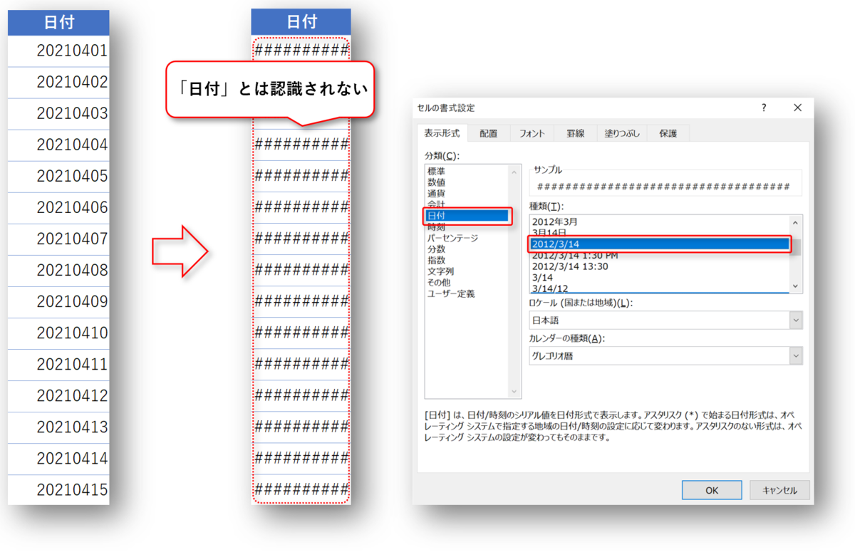 取得と変換 を使って 数値 を 日付 に変換する 事務作業の省力化や資料作成に役立つ Excelの使い方を紹介