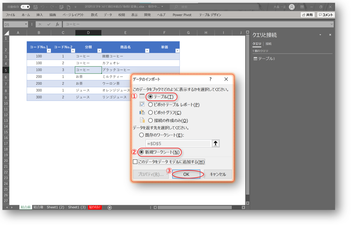 f:id:k-ohmori9616:20210324104735p:plain