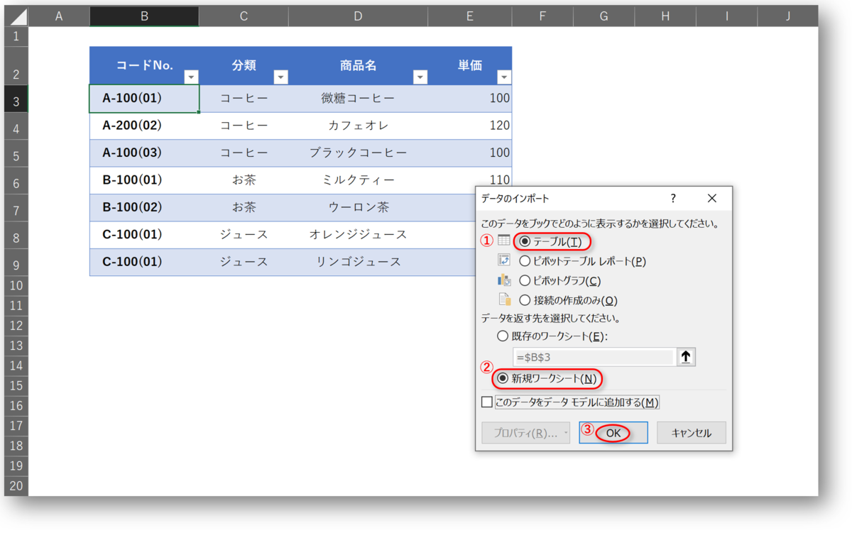 取得と変換を使って、「区切り記号」で