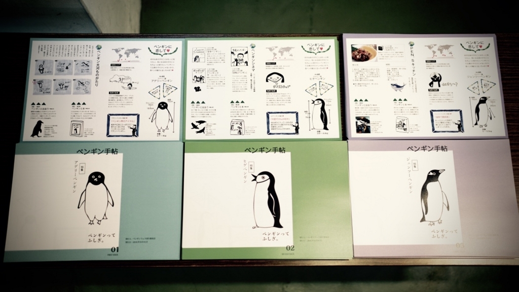 f:id:k-penguin:20170728215833j:plain f:id:k-penguin:20170728215833j:plain