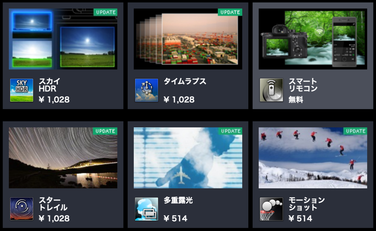 Sony Playmemories Camera Apps で 多重露光 アプリを買いました 随時更新 ミラーレスカメラをほぼ毎日使うblog Pentoru Com連携 Sony Playmemories Camera Apps で 多重露光 アプリを買いました 随時更新 ミラーレスカメラをほぼ毎日使うblog Pentoru Com連携
