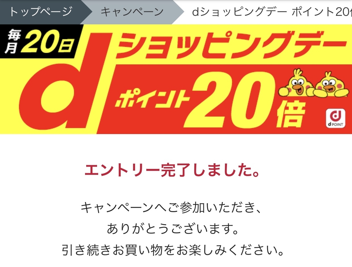 f:id:k-penguin:20200620194702j:plain