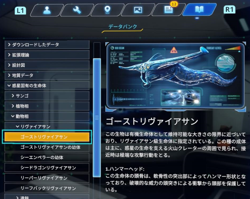 サブノーティカ クリアしました 休日は骸に