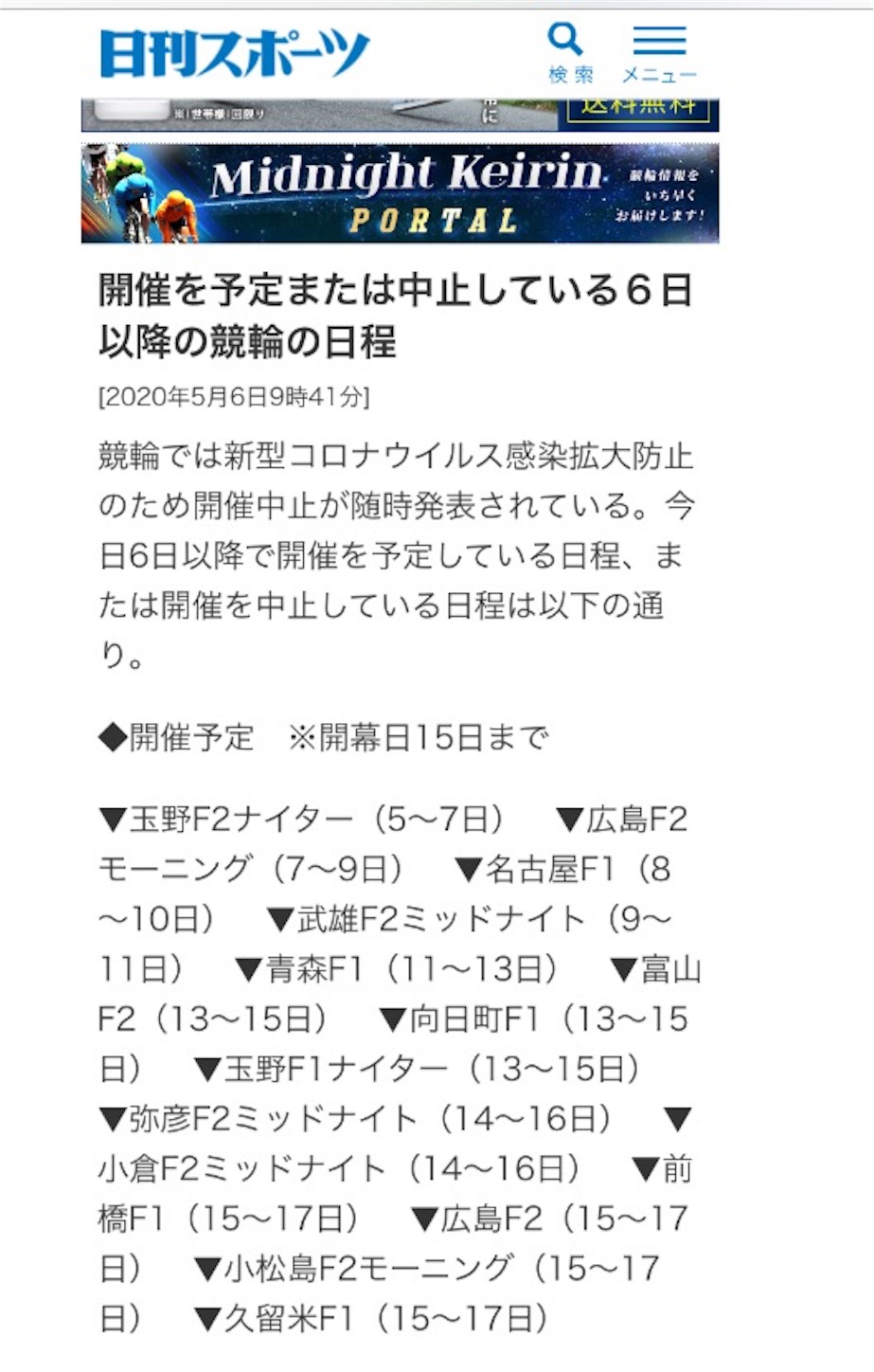 f:id:k-rinman:20200506162435j:image