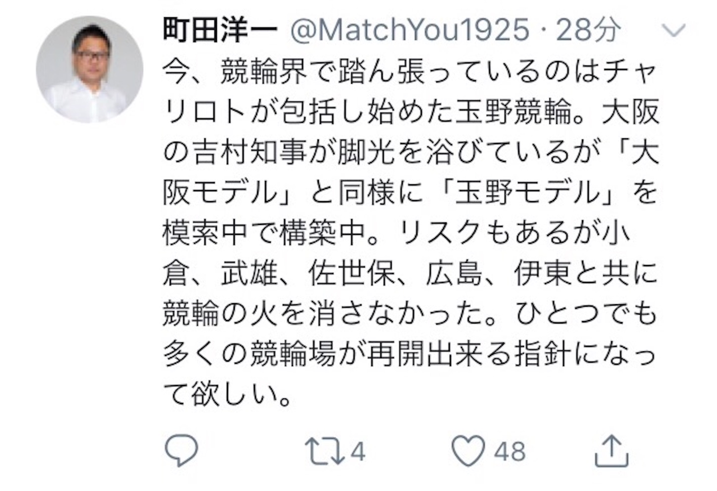 f:id:k-rinman:20200506193551j:image