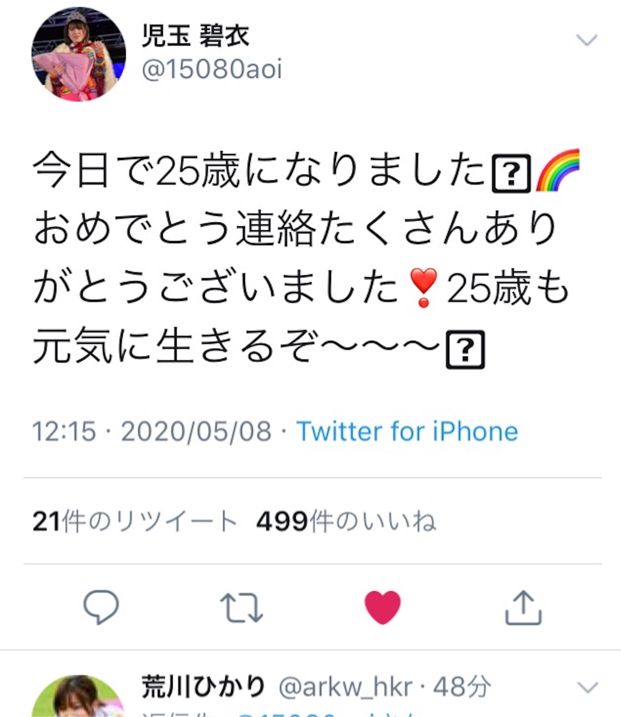 f:id:k-rinman:20200508135438j:image