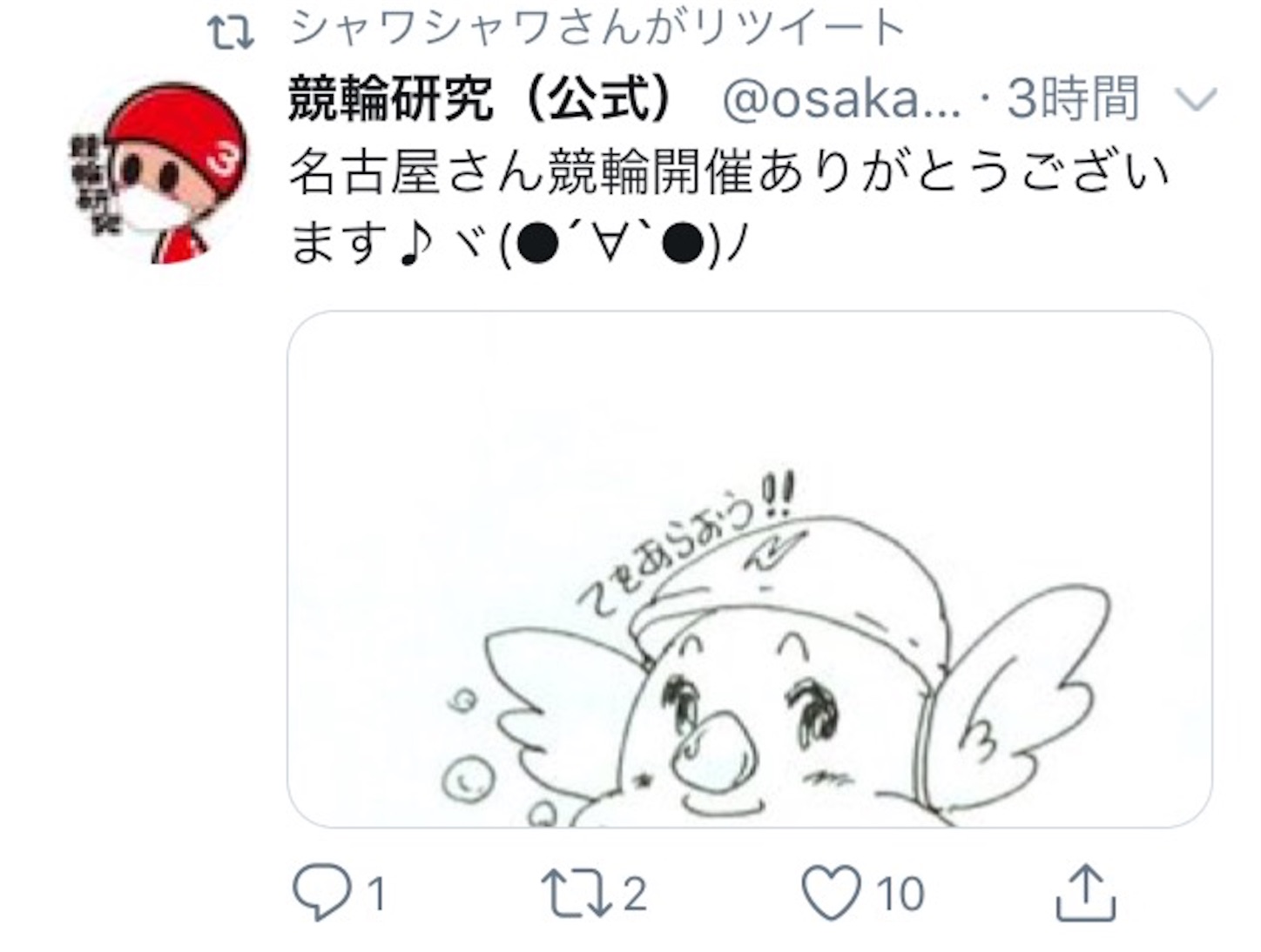 f:id:k-rinman:20200508135605j:image