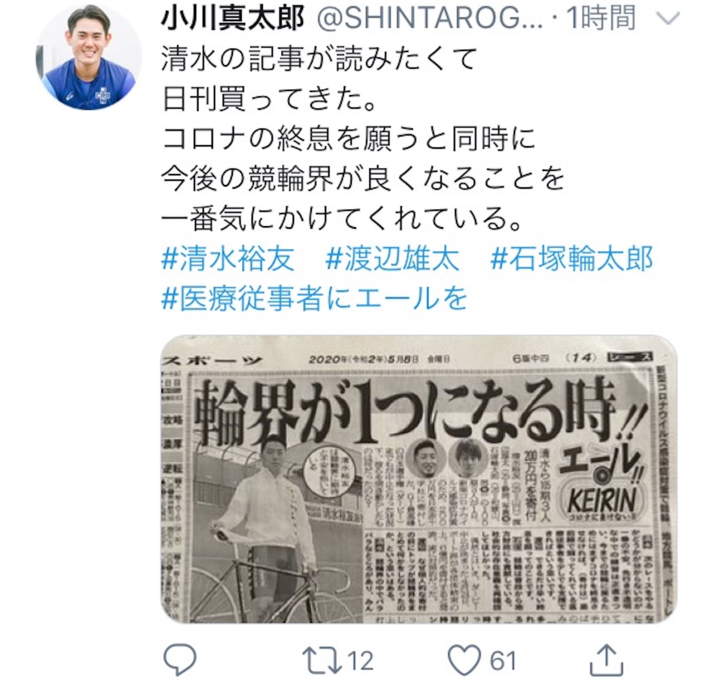 f:id:k-rinman:20200508135637j:image