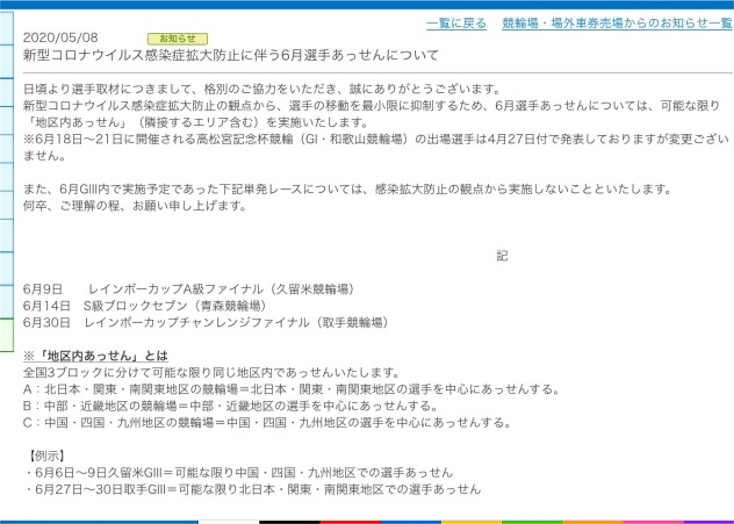f:id:k-rinman:20200514144537j:image