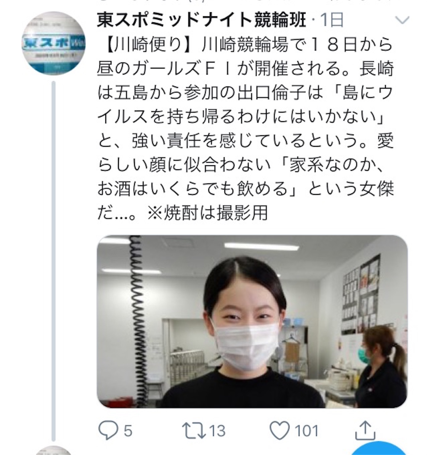 f:id:k-rinman:20200518221430j:image