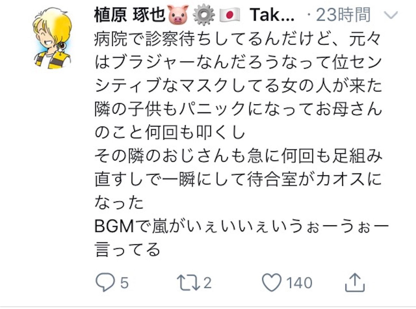 f:id:k-rinman:20200524162738j:image