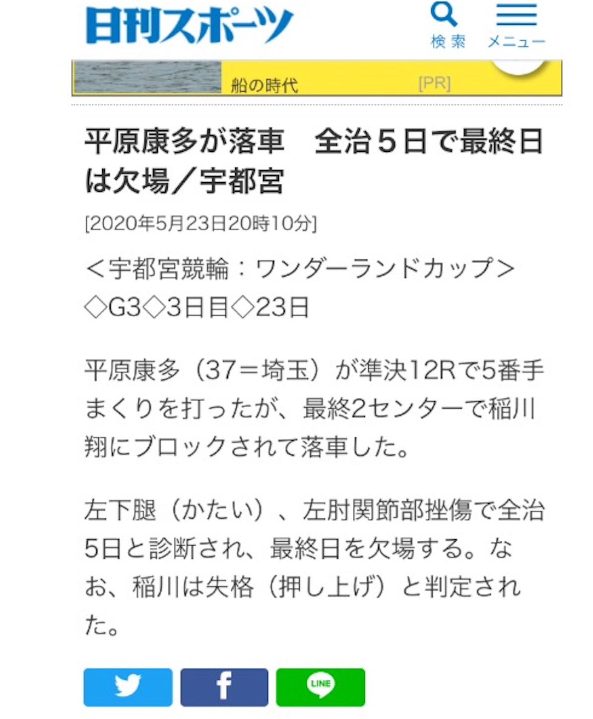 f:id:k-rinman:20200526011905j:image