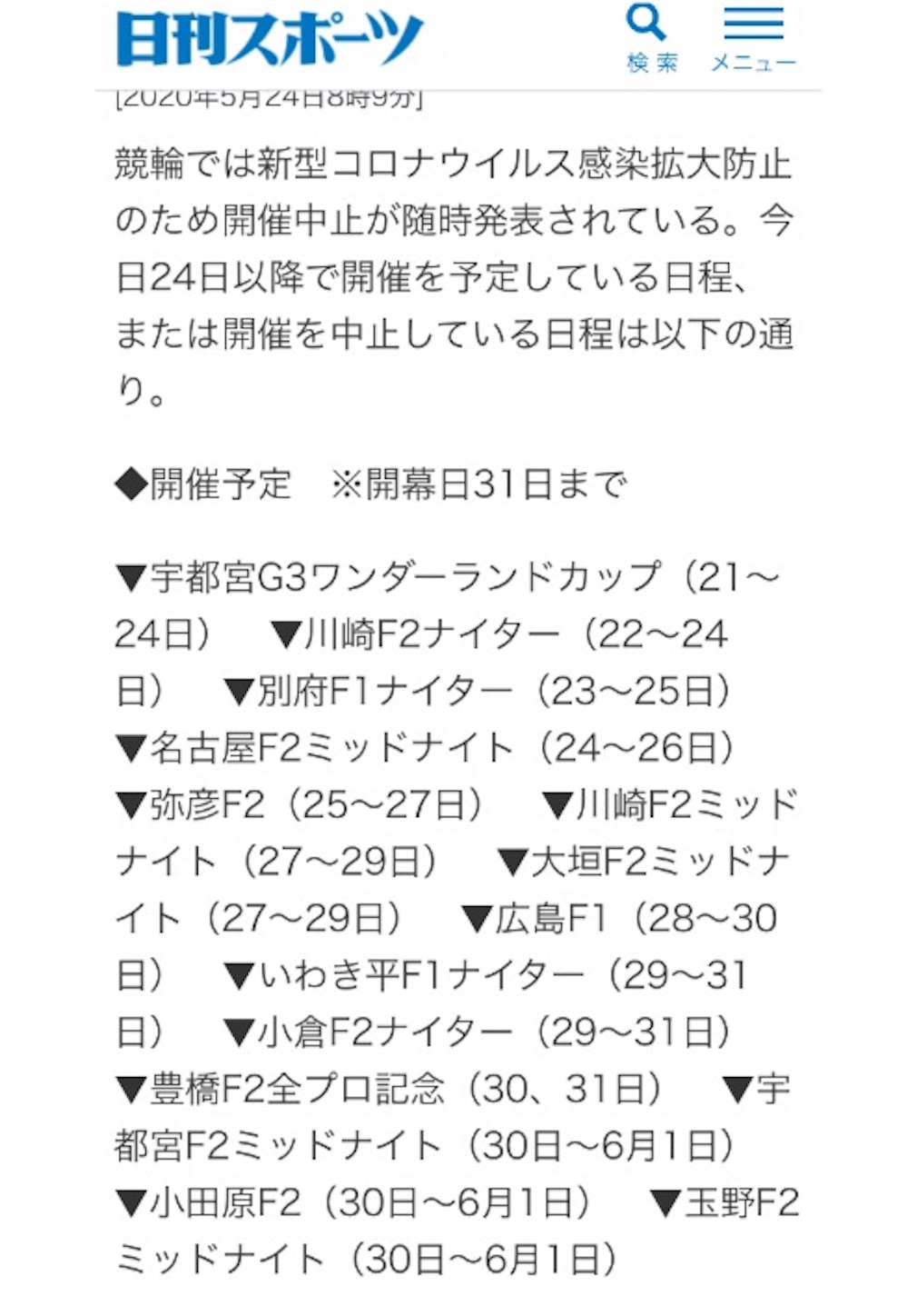f:id:k-rinman:20200526011929j:image