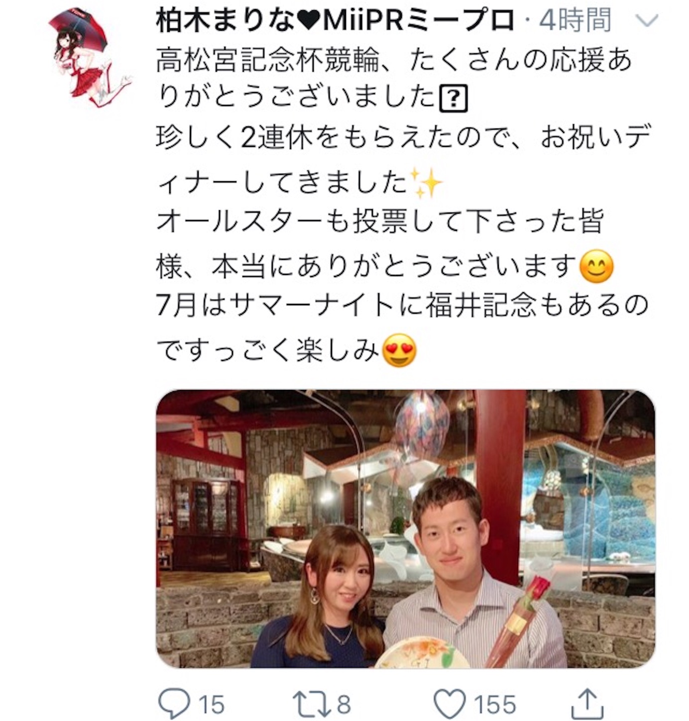 f:id:k-rinman:20200624192919j:image