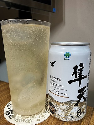 ファミマル 隼天