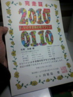 f:id:k-surf:20100111093555j:image f:id:k-surf:20100111093555j:image