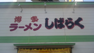 f:id:k-surf:20100512172800j:image