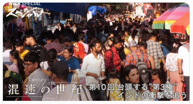NHKスペシャル 混迷の世紀 台頭する”第3極”インドの衝撃を追う - 迷わず行こうよ、行けばわかるさ