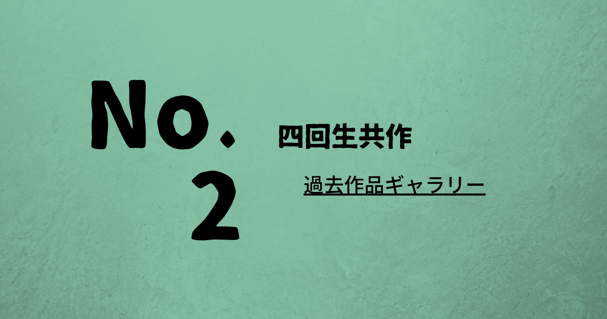 f:id:k-syodou:20210219155530p:plain